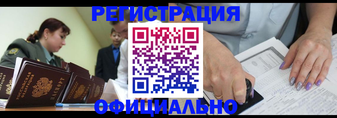 регистрация для дет. сада в Волоколамске